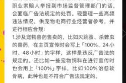 疫情发布会疑给宠物用品店打广告（宠物用品广告文案）