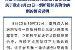 扬州疫情最新消息今天（2020国内流感疫情最新消息）