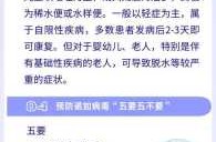 疫情症状初期表现会拉肚子吗（新冠腹泻症状具体表现）