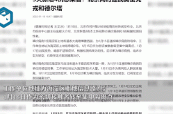 北京新增40例本土感染者，北京今天有新增本土病例吗