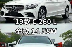 北京奔驰c200报价多少钱一辆，北京奔驰c200l多少钱