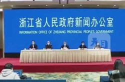疫情浙江最新消息上班时间，浙江发布疫情最新消息