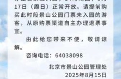 北京3个小区封闭最新通告，北京小区封闭管理通知