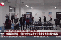 山东昨日新增7例无症状，山东发现一例无症状感染者