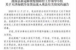 河北公布最新疫情防控政策通知（河北省最新疫情防控要求）