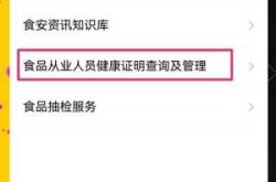 2024年健康码在哪里打开（微信健康码在哪里查看）