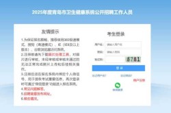 聊城市卫健委官网入口，聊城市卫健委2025招聘