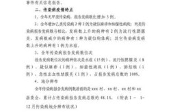 上海市法定报告传染病疫情，上海法定传染病报告