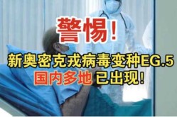 变异毒株在国内首次出现社区传播（新型变异毒株“mu”已蔓延至39国）