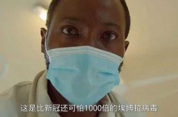 红十字会呼吁应对埃博拉疫情（乌干达第8次埃博拉疫情）