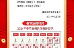 2021春节调休时间表（2020年春节调休的是哪一天）