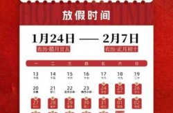 2021春节放假安排日历，2025年春节放假时间表