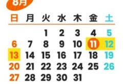 2016年8月27日，2016年8月27日农历是多少