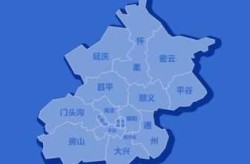 北京:疫情快速发展 传播风险大（北京疫情最新情况风险地区）