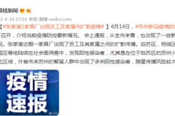 张家港疫情最新消息今天实时（张家港疫情最新通知）