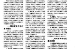 2023年新闻评述20篇，编导新闻评述范文20篇
