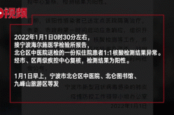 宁波发现1例阳性感染者轨迹（宁波通报1例无症状感染者）