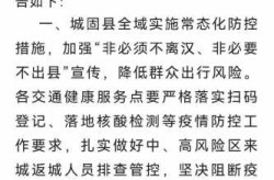 城固疫情防控最新消息（城固县防疫专项招聘事业单位公告）