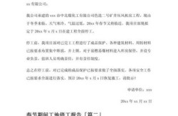 2021停工令最新通知，邢台停工令最新通知