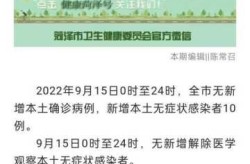 山东疫情菏泽最新消息，菏泽最新疫情最新消息