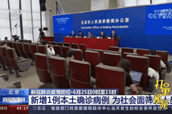 北京   零时至15时疫情情况（北京疫情今天最新情况）