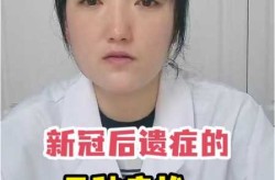 新冠后遗症持续8个月好，新冠后遗症几个月能好转