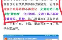山东疫情最新通知今天，山东疫情最新消息今天详情