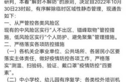 晋中疫情最新数据消息，晋中市疫情防控最新公告