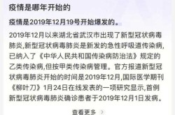 2023年8月疫情爆发（河南传染病疫情2019年11月）