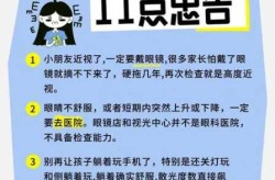 青少年近视防控每天日间户外活动（近视眼户外活动需要戴眼镜吗）