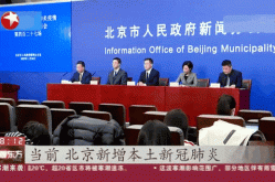北京新增11例确诊病例，北京昨日新增确诊病例