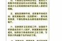 山东庆云疫情最新消息，山东疫情最新消息