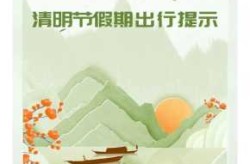 2024年清明节高速路免费吗（2025年清明节高速路免费吗）