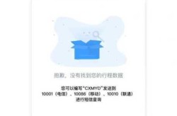 行程码怎么消除去过的城市，行程码怎么变回一个城市