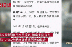 河南安阳新增本土确诊58例（今天安阳有新增病例吗）