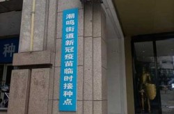 浙江疫情放开最新消息今天，浙江疫情最新消息2020