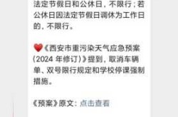 陕西西安封闭通知最新，今天西安最新官方通知