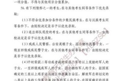 疫情加分政策2024最新消息（2024年高考加分）