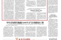 2025年2月4日新闻要闻（2月4日新闻摘抄十条）