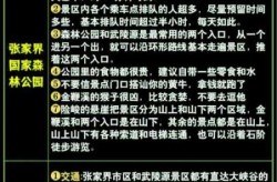 张家界一地升高风险地区，张家界增一高风险区