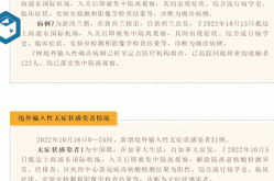 上海又出现一例本土病例，上海又出现什么传染病