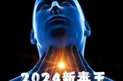 2024x病毒最新消息，2024现在是什么病毒