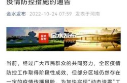 郑州疫情最新消息2021（2021年郑州疫情通知）