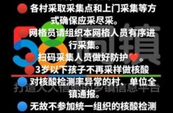 天津为何要全员核酸检测，天津全员检测核酸的通知