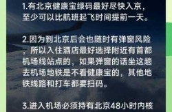 因极特殊原因需进返京怎么办（普通原因和特殊原因）