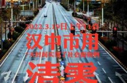 汉中疫情最新消息，陕西汉中疫情最新消息今天新增20个