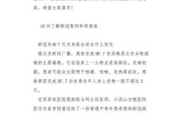 10问了解新冠复阳和再感染（2025年新冠阳性了还能上班吗）