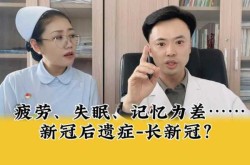 新冠后遗症8个月了还是很累（新冠轻症自愈后身体疲劳）