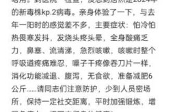 2024年1月病毒多吗，2024年有没有病毒