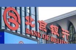北京一银行现疫情副行长道歉（北京银行北京分行行长）